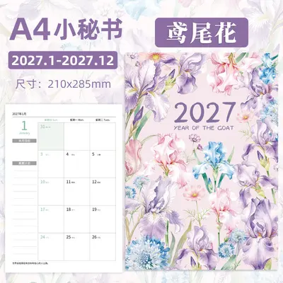 2027 Ay Planlama Defteri A4, Günlük Plan ve Takip Takvim Defteri - 13