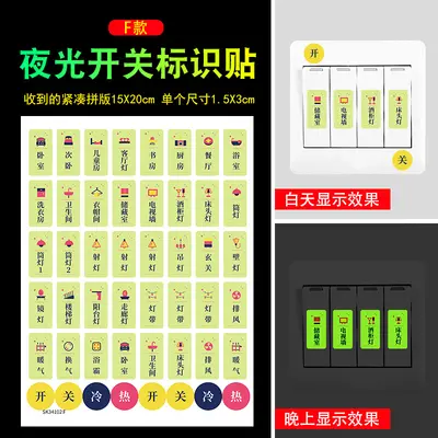 Decorative Fluorescent Switch Wall Sticker