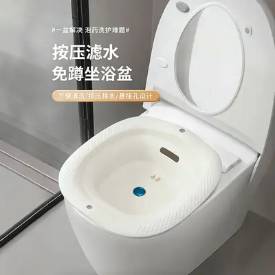 Squat-Free Sitz Bath Basin with Press Drain, Anti-Slip, for Elderly and Postpartum