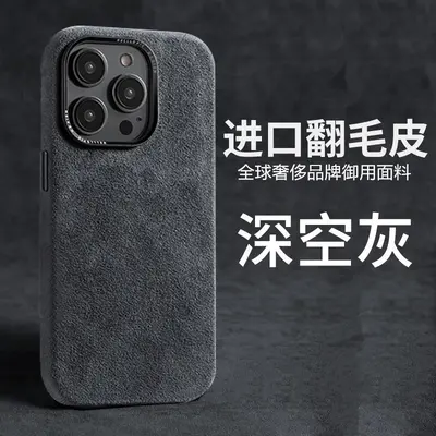 iPhone 17 Pro Max Uyumlu Süet Görünümlü Koruyucu Telefon Kılıfı