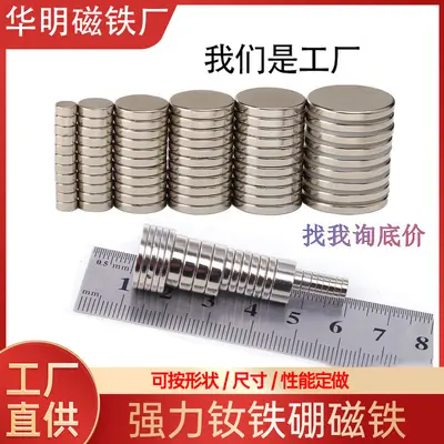 Strong Cylindrical Permanent Magnet Discs