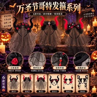 Halloween-Teufelshorn-Haarreif, dunkles Gothic-Rosen-Netz-Schleier, kleine Teufelshörner-Kopfbedeckung, Cosplay-Fotoaccessoire