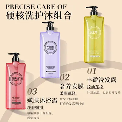 厂家直销立美丝臻享香水洗发水深层清洁滋润去污修香水洗发水
