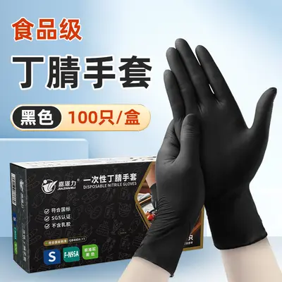 Disposable Nitrile Gloves, Food-Grade, Thickened, Black - 10
