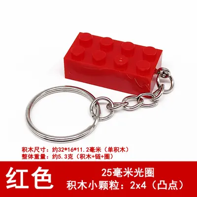 Lego-Style 2x4 Building Block Keychain with Ring Chain - 6