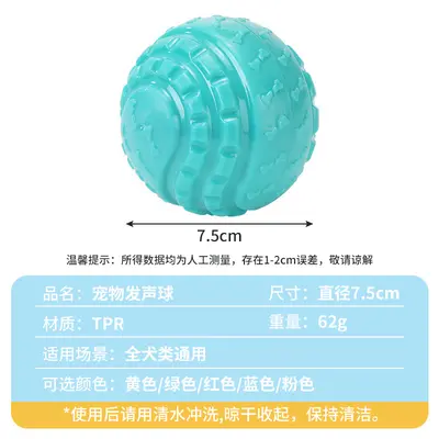Squeaky Elastic Dog Ball, Chew-Resistant Toy for Small and Medium Dogs - 5