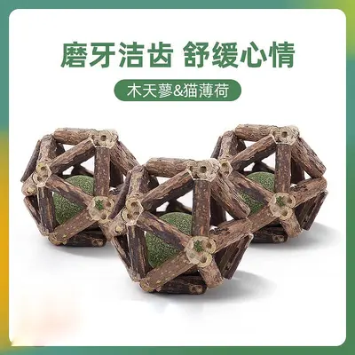 Catnip Ball Chew-Resistant Cat Toy with Teeth Grinding - 2