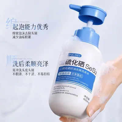 贝玲美二硫化硒控油去屑洗发水毛囊清洁控油蓬松止痒洗头膏正品