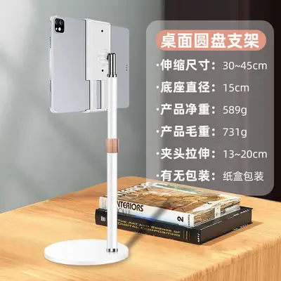 手机直播摄影支架便携通用多功能自由伸缩手机支架桌面金属小圆盘 - 10