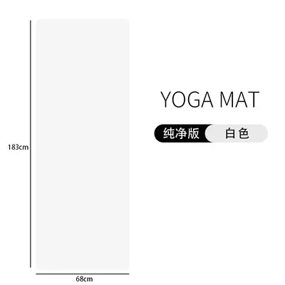 PU Natural Rubber Yoga Mat, Non-Slip, Thickened - 9