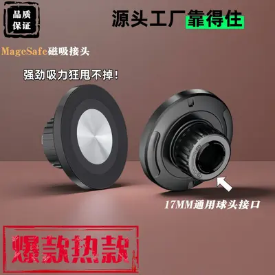 Magsafe-kompatible magnetische Autohalterung mit 17-mm-Kugelkopf für Apple iPhone