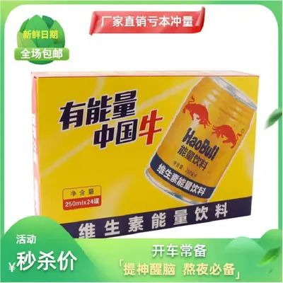 Vitamin Sulfonic Energy Drink 250ml, 24 Cans