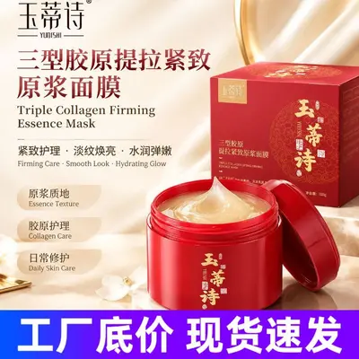 Anti-Falten Kollagen-Creme-Gesichtsmaske, dreiphasige Kollagen-Formel