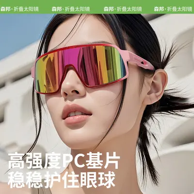 Folding Sports Sunglasses, UV Protection KB2028 - 2