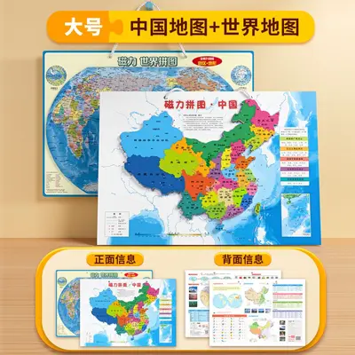Magnetic China Map Puzzle, Children's Early Learning Geography Toy - 3