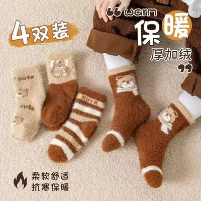 Thick Fleece-Lined Mid-Calf Kids' Socks for Winter