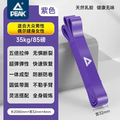 Peak Fitness-Widerstandsband, Brustexpander, dickes Elastikband - 9