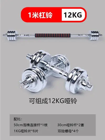 Dumbbell and barbell set, men and women, adjustable, pure steel - 7
