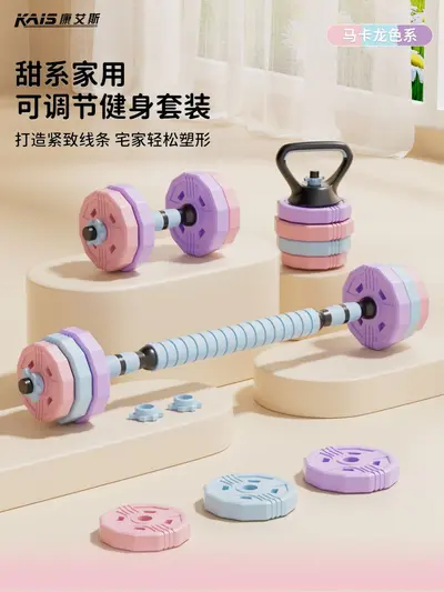 Colorful dumbbell set home fitness, adjustable, for teens and women
