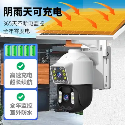 Solar-powered dual-lens WiFi surveillance camera with HD night vision