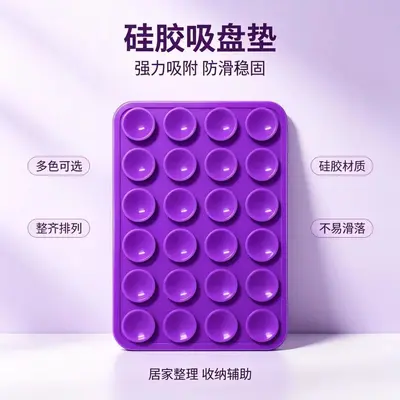 Silicone Phone Holder with 24 Suction Cups, Double-Sided, Drill-Free