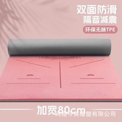 加宽tpe瑜伽垫专业防滑加厚健身垫减震隔音跳绳垫家用舞蹈垫批发