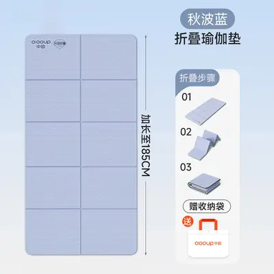 TPE Foldable Yoga Mat, Thick Portable Durable Mat for Students - 7