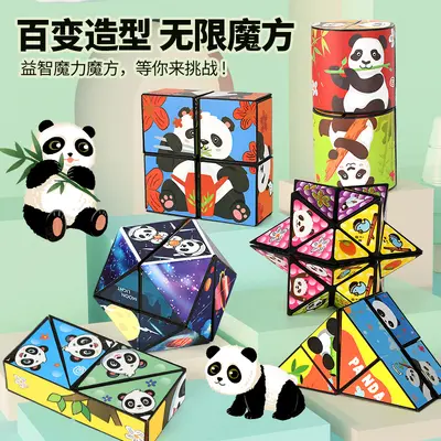 Transformable Panda 3D Cube Puzzle, Stress-Relief Children's Toy - 2
