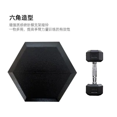 Hexagonal rubberized dumbbell pair