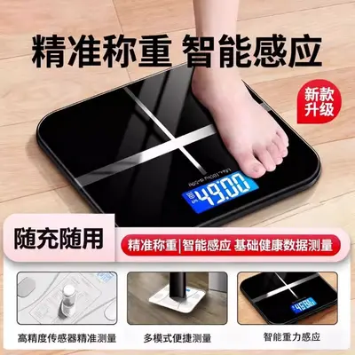 Digital Body Fat Scale with Large Display, Rechargeable, Precise Household