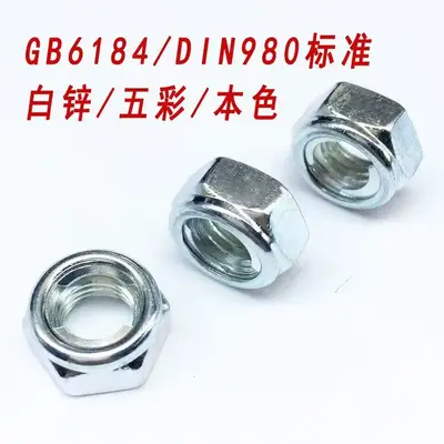 Type 1 All-Metal Hex Lock Nut, GB6184 Carbon Steel, Self-Locking