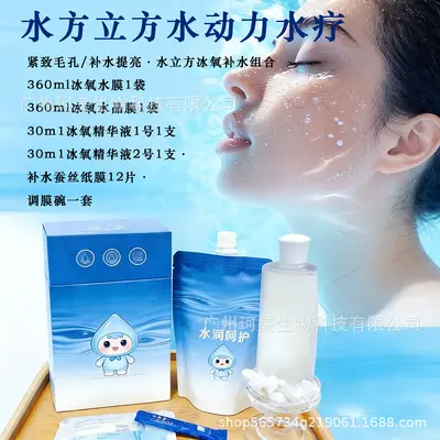 Aloe-Gel-Feuchtigkeitsset für Schönheitssalons, professionelle Gesichtspflege, beruhigende Hautpflege, Aloe-Feuchtigkeitsbehandlung, Hautpflegeprodukte, Hydra-Glow (Wasserlicht)