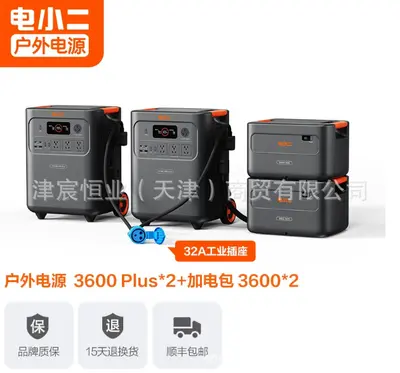 Dianxiaoer 3600plus 3.58kWh Portable Power Station - 13