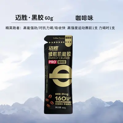 Maisheng Endurance Energy Gel with Electrolyte Salt Tablets - 10