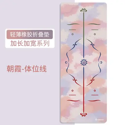 Anti-Slip Folding Suede Rubber Jump Rope Portable Yoga Mat - 11