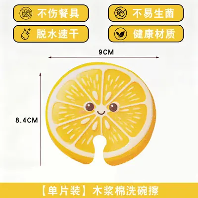 Cute Fruit Design Wood Pulp Dish Sponge, Kitchen Cleaning Tool - 8
