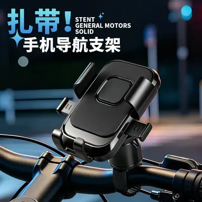 Cycling phone holder, universal electric vehicle motorcycle, outdoor navigation