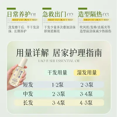 劳丽诗绵羊油清润护发精油改善毛躁轻盈蓬松柔顺亮泽持久留香 - 4