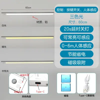 Wireless Magnetic Aluminum LED Cabinet Light with Human Body Sensor - 9