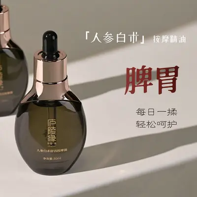 身体按摩复方精油合集三焦脾胃鼻部胸部肾部眼周部位按摩精油代发 - 9