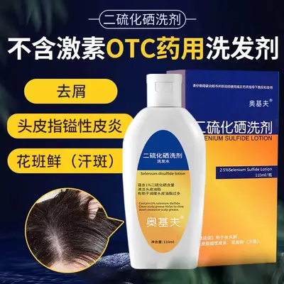 Selenium Disulfide Shampoo for Oily Hair, Anti-Dandruff - 3
