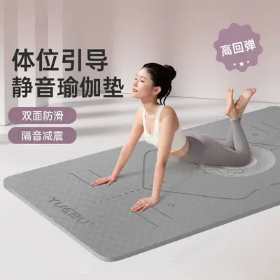 TPE瑜伽垫跳绳跳舞垫防滑减震隔音静音健身悦步YUEBU瑜伽垫午睡垫 - 8