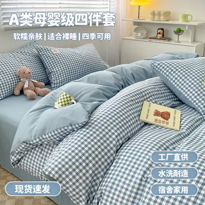床上四件套a类母婴级裸睡床单被套水洗棉被罩床笠学生宿舍三件套 - 7