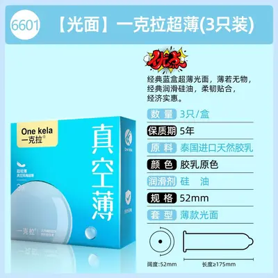 Meinuo 003 Ultra-Thin Hyaluronic Acid Condoms, 3 or 10 Pack - 12