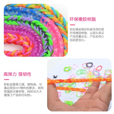 18格彩虹橡皮筋 彩色手工编织器DIY益智儿童玩具编织手链盒子套装