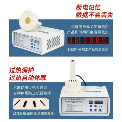 Electromagnetic aluminum foil sealing machine
