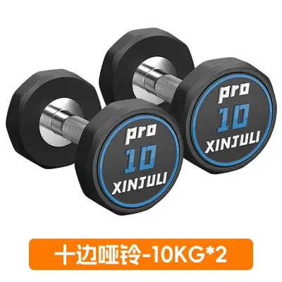 Pure steel rubber-coated dumbbell set heavy duty - 10