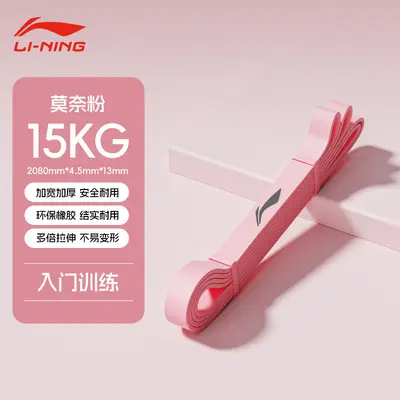 Li-Ning resistance bands for strength training, pull-ups and back workout - 11