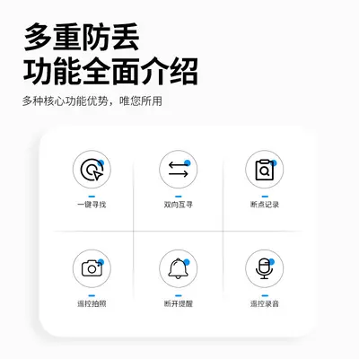 Bluetooth Key Finder, Two-Way Alarm, Tracker