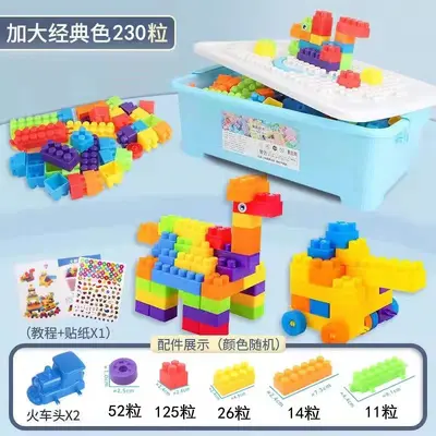 Large Particle Plastic Building Blocks, Loose Bulk Children's Toy - 10